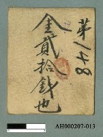 藏品(大稻埕「商品卷」（二十張）)的圖片